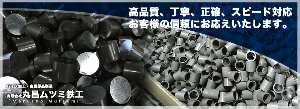 高品質、丁寧、正確、スピード対応